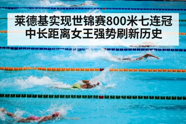 swimming pool competition