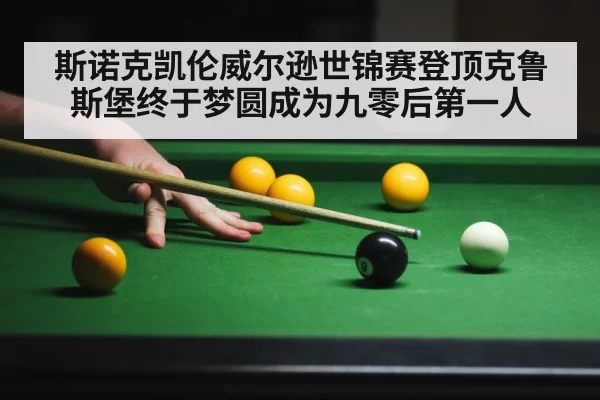 snooker player in action