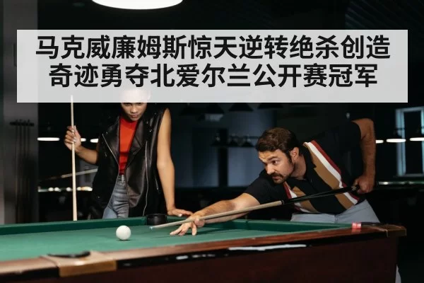 snooker match intense moment