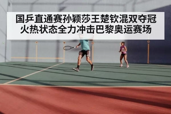 table tennis mixed doubles